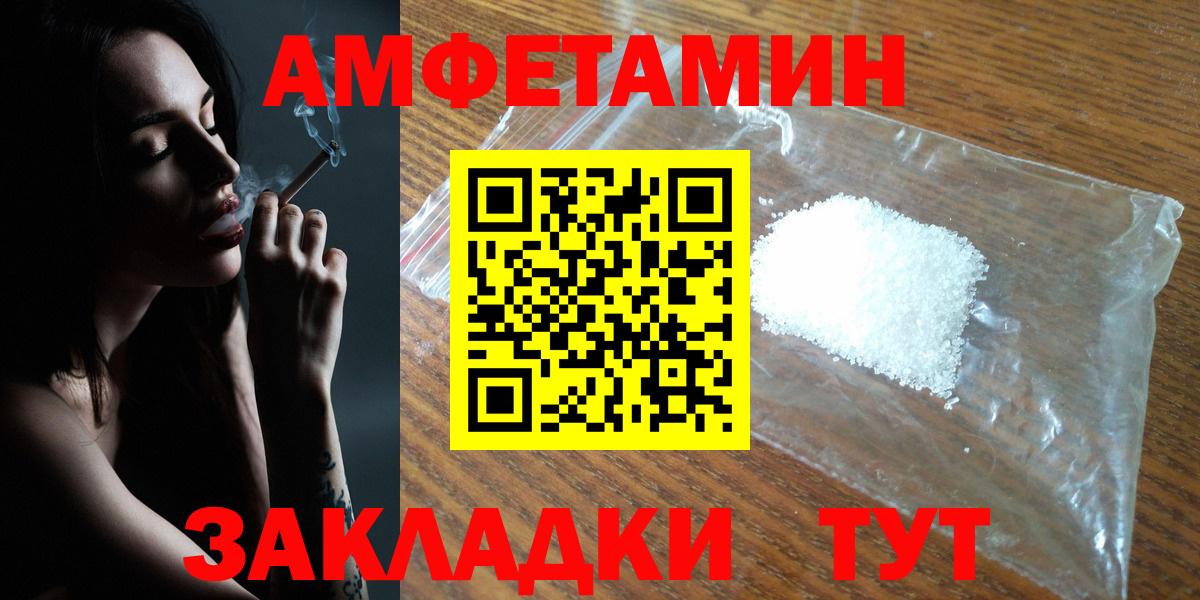 Старая Русса  АМФЕТАМИН VHQ  mega рабочий сайт  Вход с VPN 