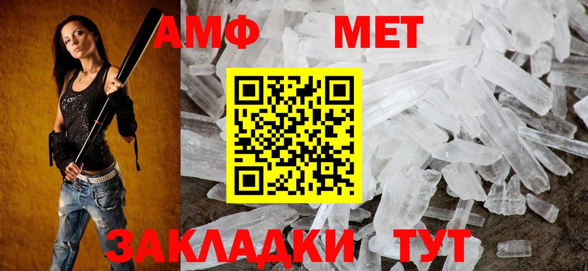 Амфетамин 97% Старая Русса