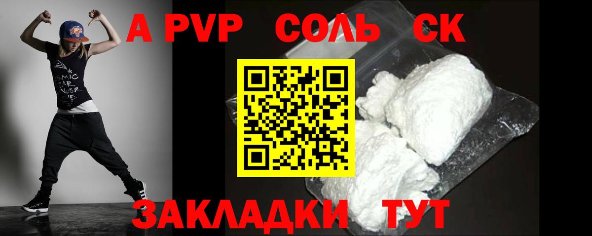 Alpha-PVP СК Старая Русса