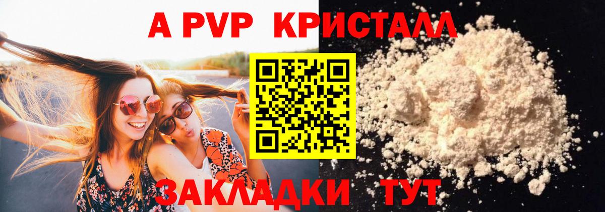 Alpha-PVP крисы CK  А ПВП СК КРИС  Старая Русса  Вход с VPN  Альфа ПВП VHQ 