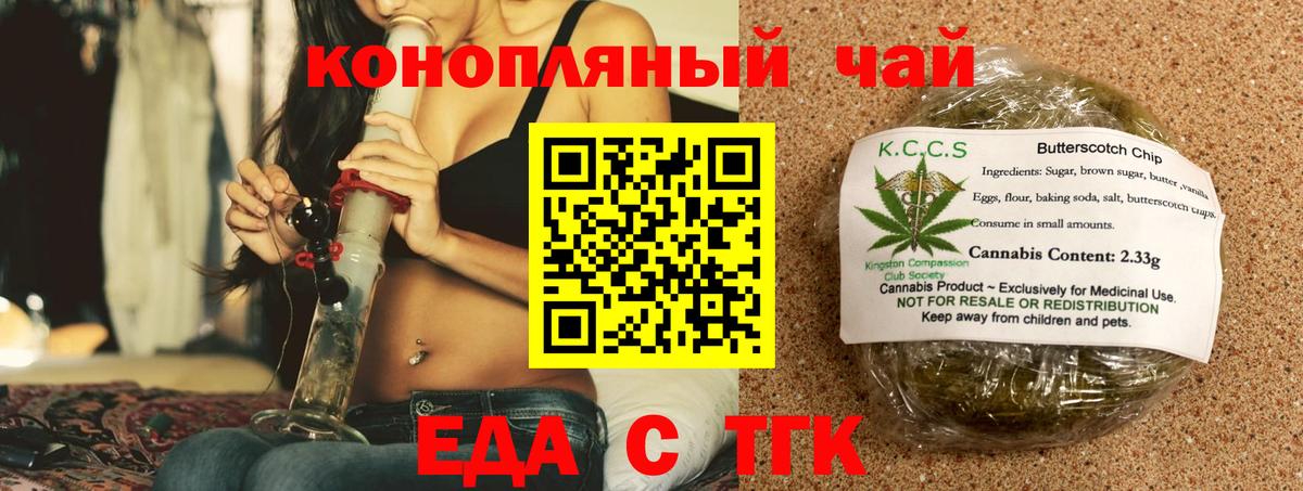 Canna-Cookies марихуана  Вход с VPN  Старая Русса 