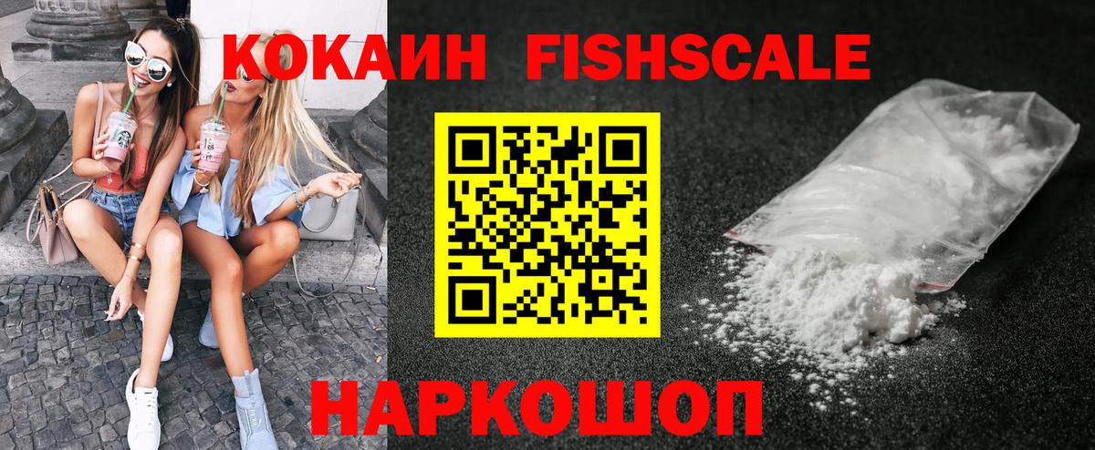 COCAIN VHQ  Вход с VPN  КОКАИН 99%  Старая Русса 