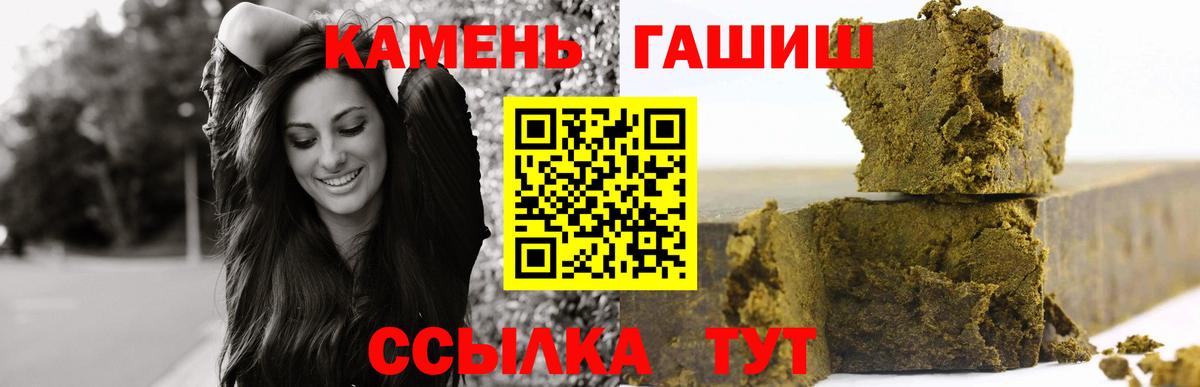 Старая Русса  Гашиш индика сатива  ГАШИШ  Вход с VPN 