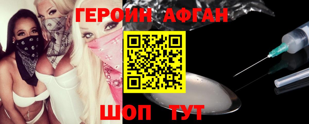 Героин  Вход с VPN  Старая Русса  Героин Heroin 