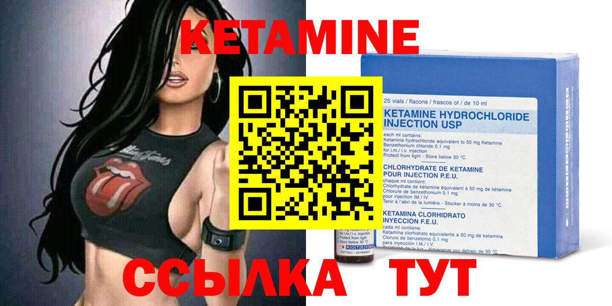Старая Русса  Кетамин ketamine  Вход с VPN 