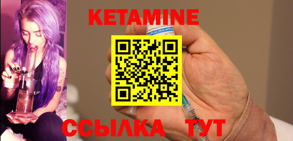 КЕТАМИН VHQ Старая Русса