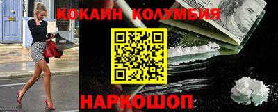 кокаин Изобильный