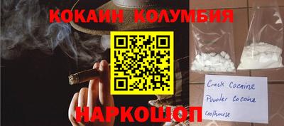 COCAINE Ирбит