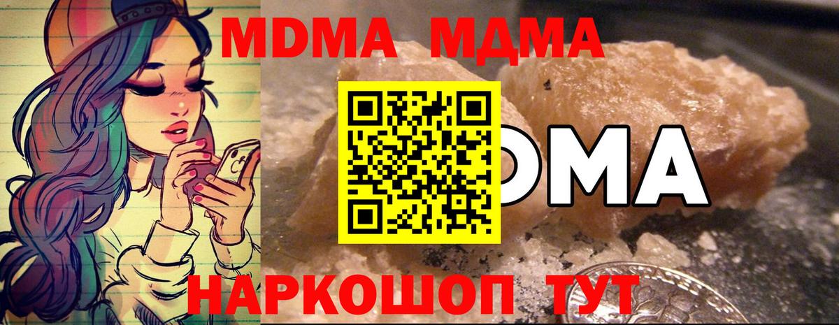 MDMA crystal Старая Русса