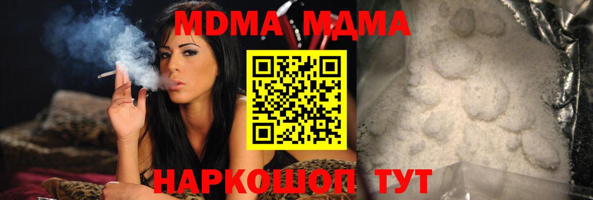 МДМА кристаллы  МДМА кристаллы  Вход с VPN  Старая Русса 