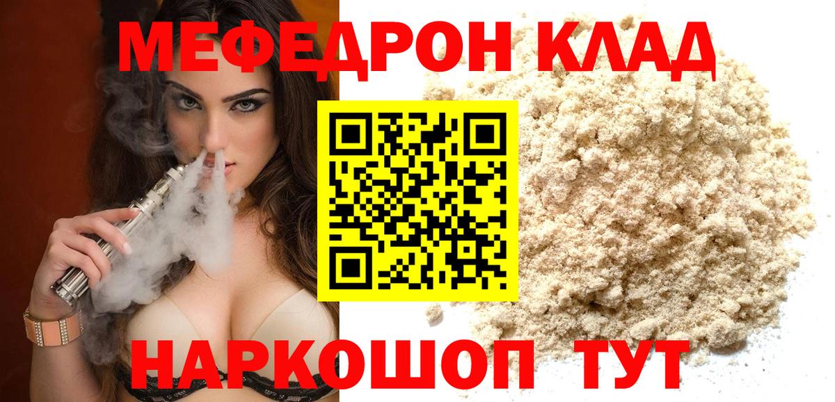 МЯУ-МЯУ  МЯУ-МЯУ мяу мяу  Вход с VPN  Меф  Меф мука  Старая Русса 