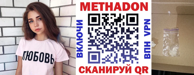 цены наркотик  Старая Русса  МЕТАДОН methadone 