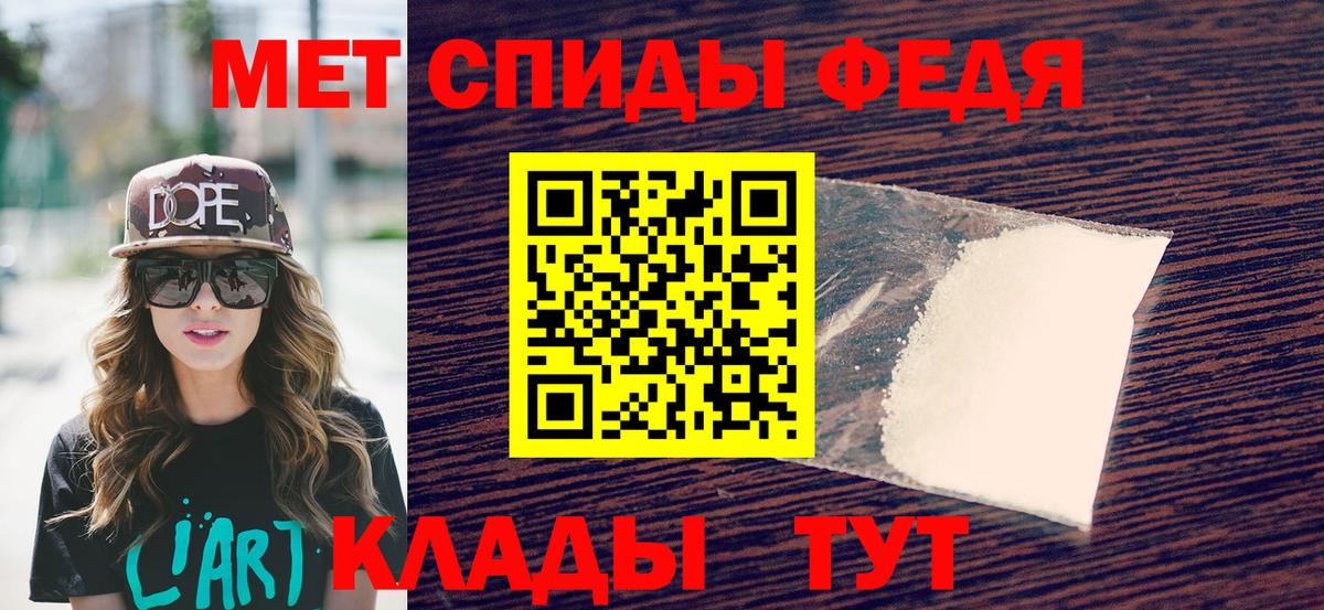 Старая Русса  Первитин Methamphetamine  Вход с VPN 