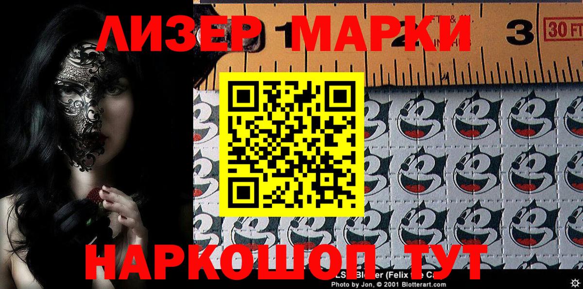Марки 25I-NBOMe 1,5мг Старая Русса