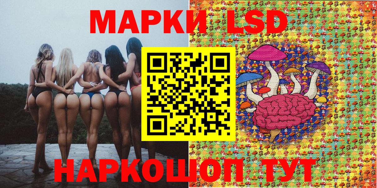 Марки 25I-NBOMe 1500мкг  Наркотические марки  Старая Русса  Вход с VPN 