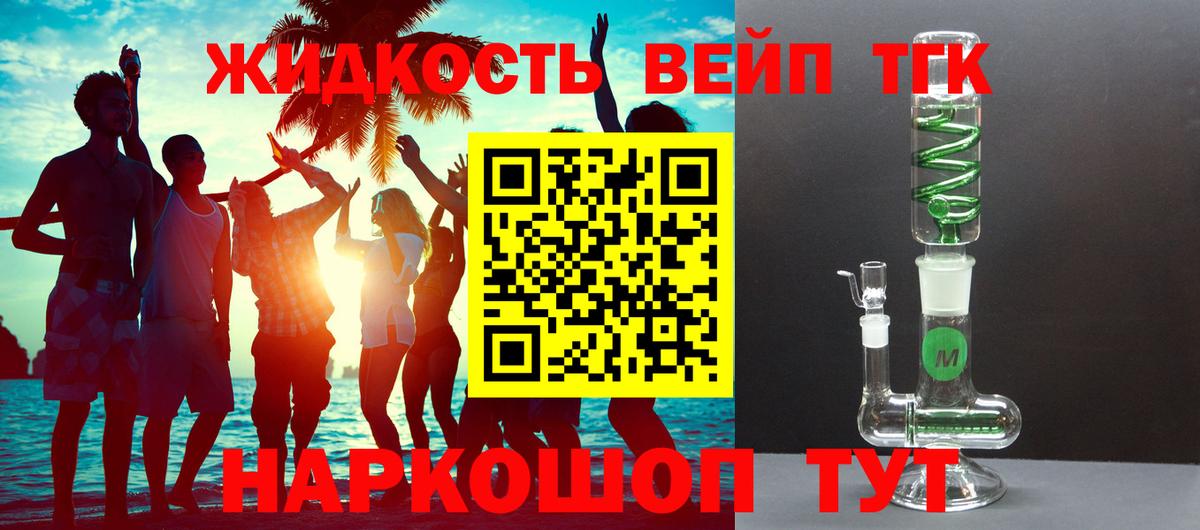 Старая Русса  Дистиллят ТГК вейп с тгк  что такое наркотик  Вход с VPN 