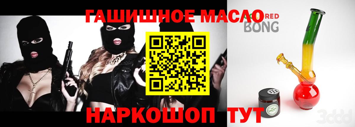 ТГК вейп Старая Русса