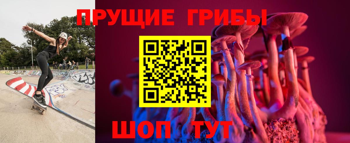 Старая Русса  Псилоцибиновые грибы Magic Shrooms  Галлюциногенные грибы прущие грибы  Вход с VPN 